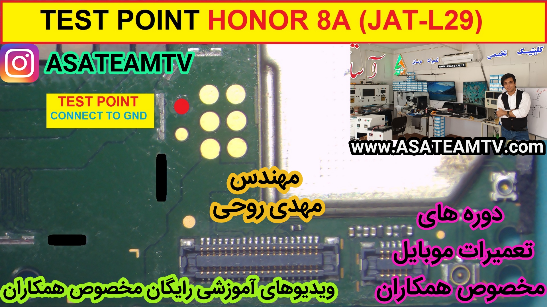 HONOR-8A-JAT-L29-TEST-POINT-SOLUTION