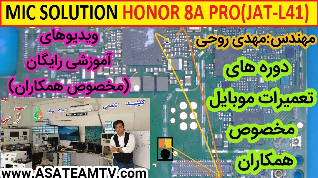 HONOR-8A-PRO-JAT-L41-MIC-SOLUTION