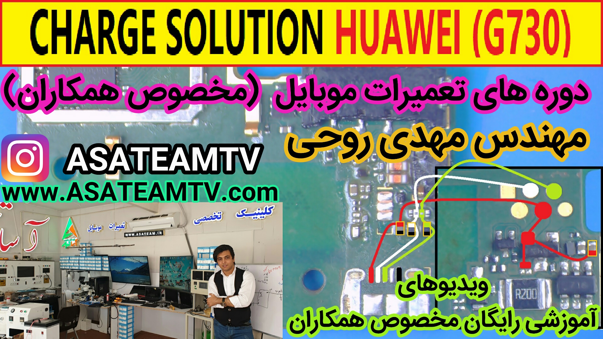 HUAWEI-G730-CHARGE-SOLUTION