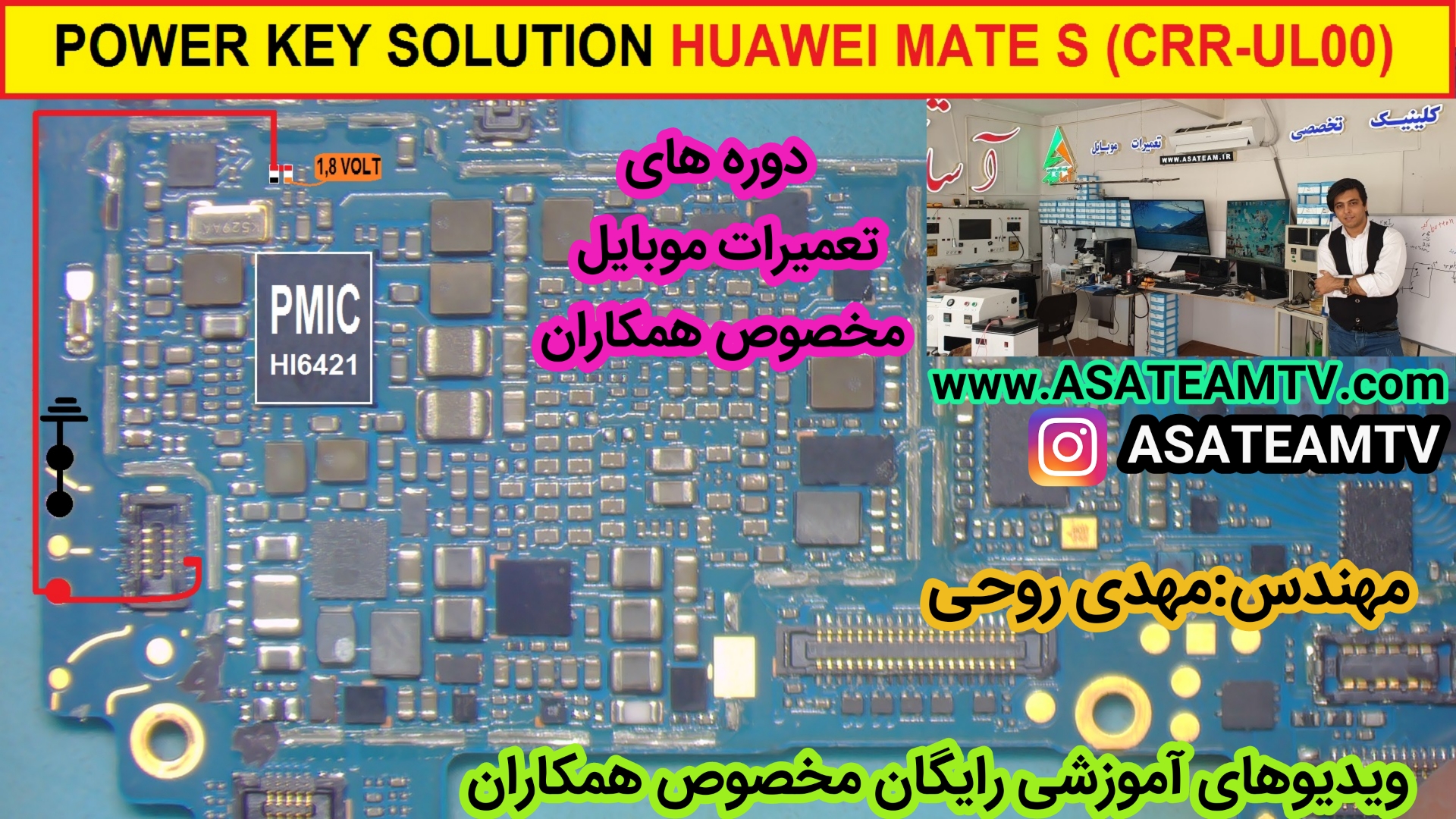 MATE-S-CRR-UL00-POWER-KEY-SOLUTION
